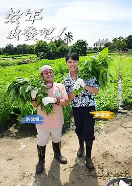 跨界喜剧王